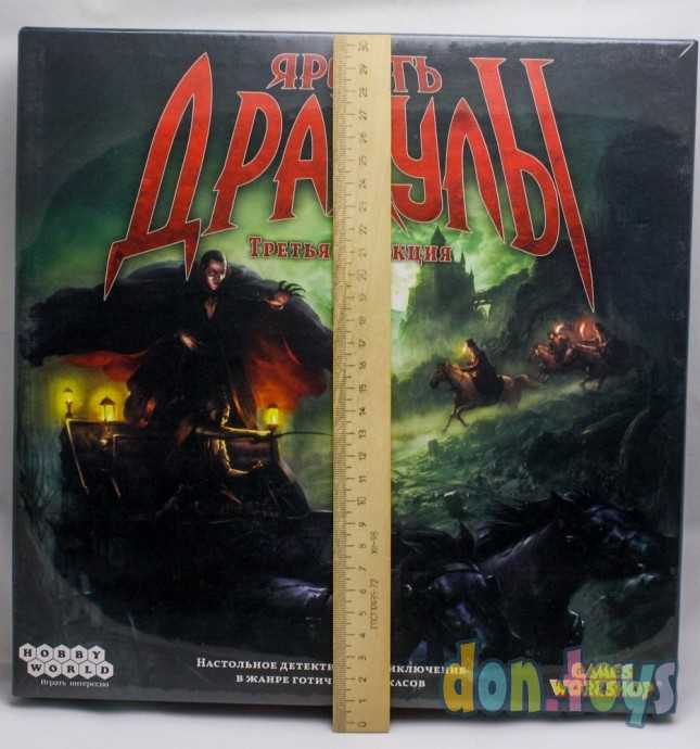 Настольная игра Ярость Дракулы. Третья редакция, арт. 181897, фото 3