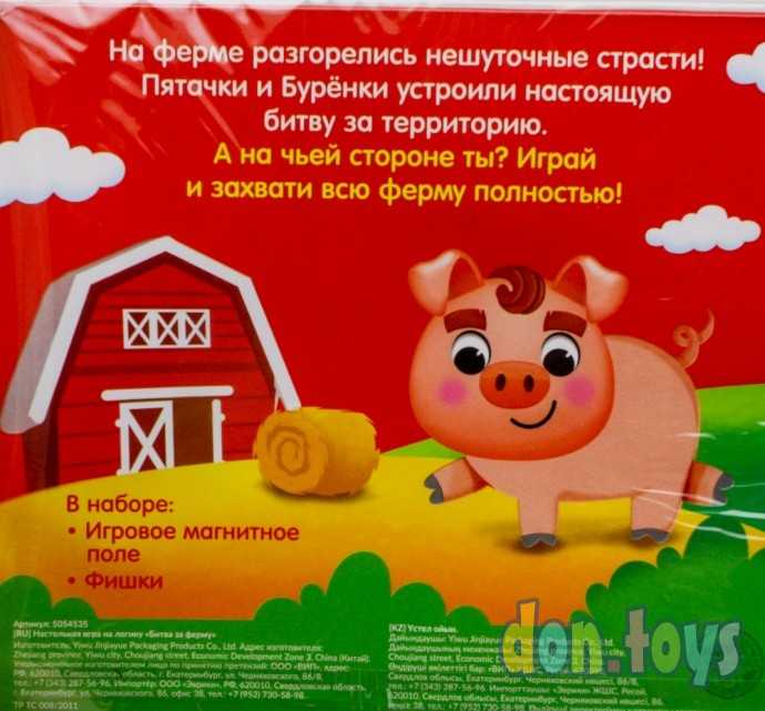 Настольная игра на логику «Битва за ферму», арт. 5054535, фото 4