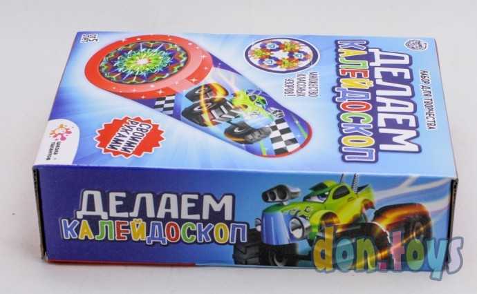 Набор для творчества «Делаем калейдоскоп: машинки», арт. 5221834, фото 5