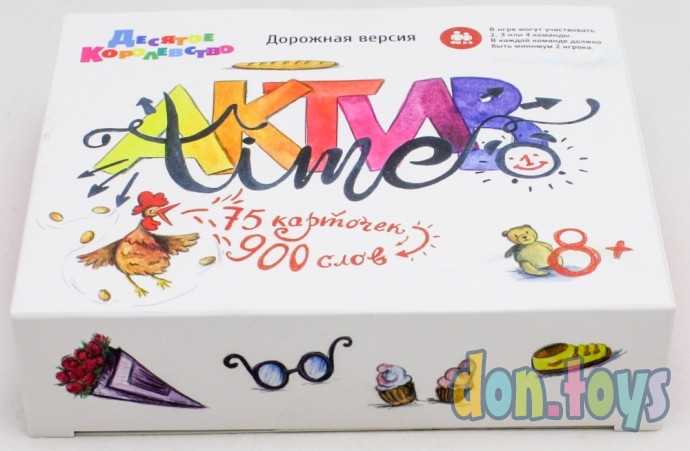 Настольная командная игра «Актив time» (Дорожная версия), арт. 01938, фото 5