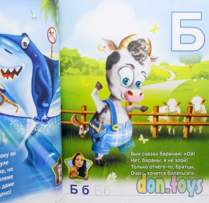 Живая азбука 3D «Азбука 2.0», с наклейками, арт. 2910518, фото 6