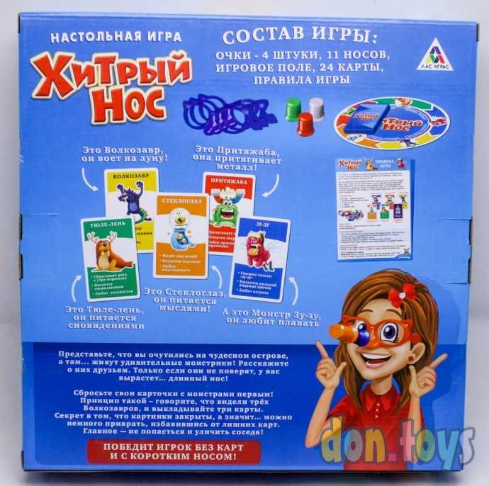 Настольная игра «Хитрый нос» с карточками, арт. 1381425, фото 2