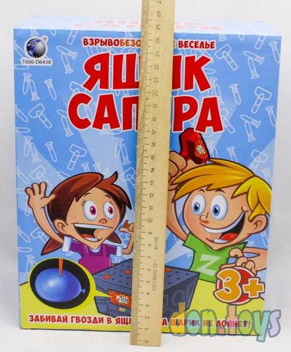 Игра настольная "Ящик сапера" 7 деталей, 2 игрока, арт. T606-D6438, фото 3