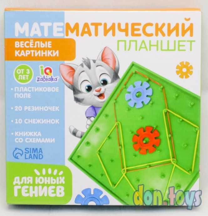 Геоборд «Математический планшет: весёлые картинки» с инструкцией по схемам, по методике Монтессори,, фото 1