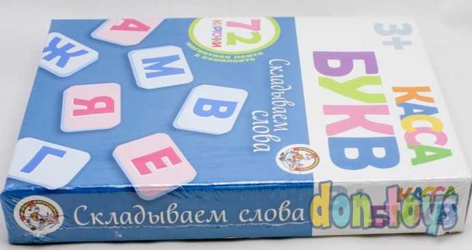 Касса букв на магнитах «Складываем слова», арт. 01326, фото 4