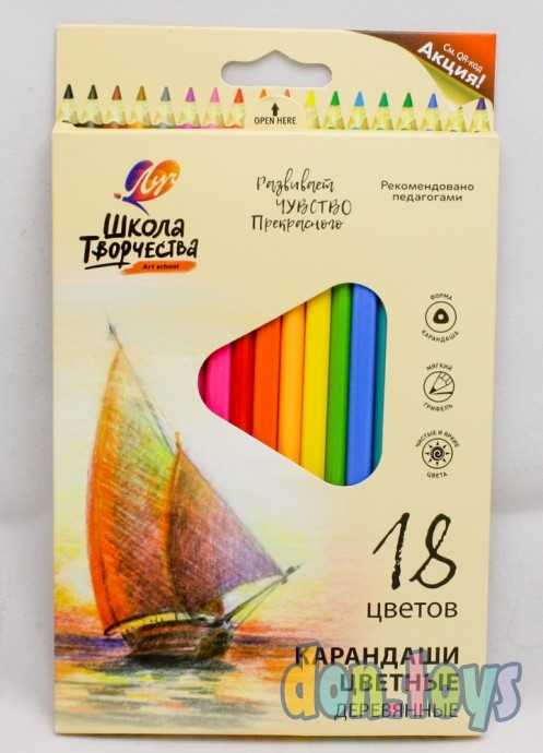 Карандаши цветные Луч, трехгранные. "Школа творчества", 18 цв. дерево, арт. 30С 1807-08, фото 1