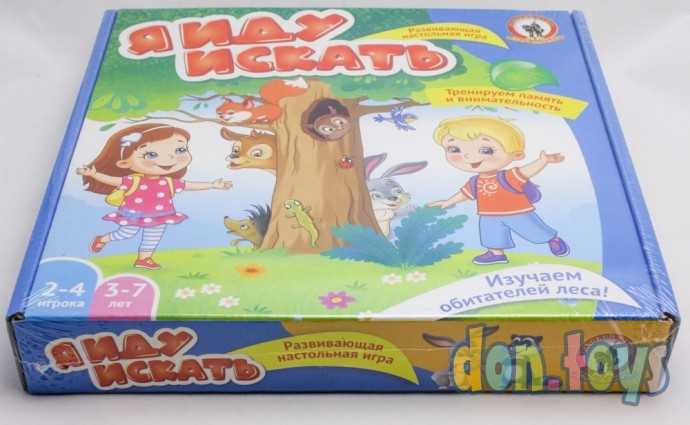 Развивающая настольная игра "Я иду искать", арт. 2055, фото 5