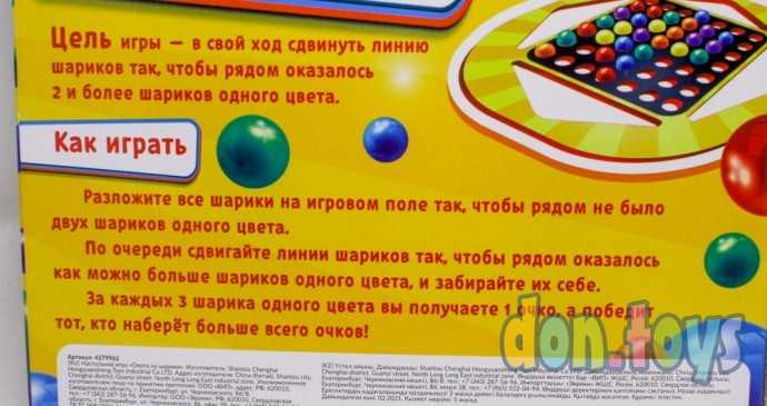 Настольная игра «Охота на шарики», арт. 4279962, фото 3