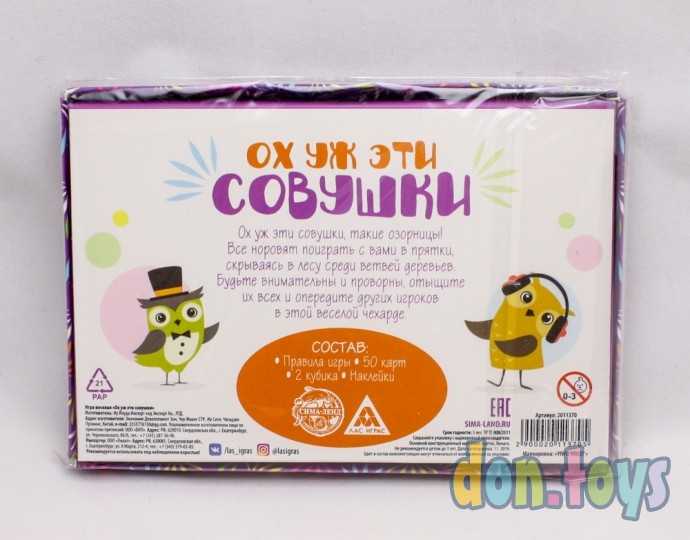 Настольная игра Ох уж эти совушки, арт. 2011370, фото 2