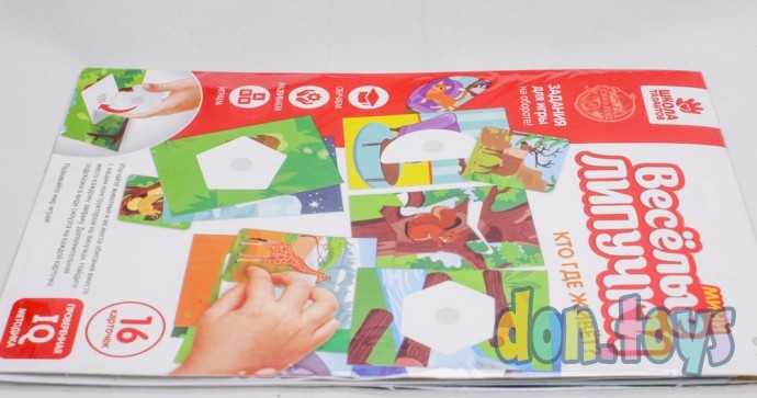 Весёлые липучки «Животные» (по методике Сегена), арт. 5493536, фото 3