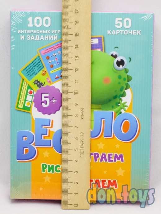 Игра карточная 100 игр "Весело играем, считаем, рисуем", фото 4