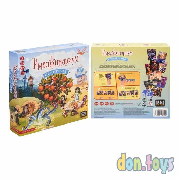 Настольная игра Имаджинариум Семиречье, арт. 52331, фото 2