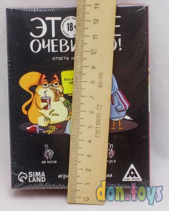 Игра «Это же очевидно!», 90 карт, 18+, арт. 7378959, фото 3
