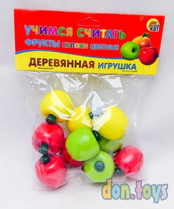 Учимся считать, счетный материал Яблоки цветные деревянные, фото 1