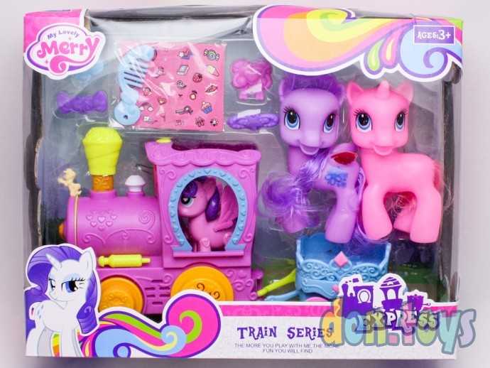 Пони в наборе 2 шт., паровозик, аксессуары, фото 1