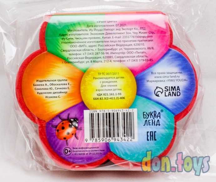 Мягкая книга EVA «Учим цвета», 12 стр., арт. 2303621, фото 2