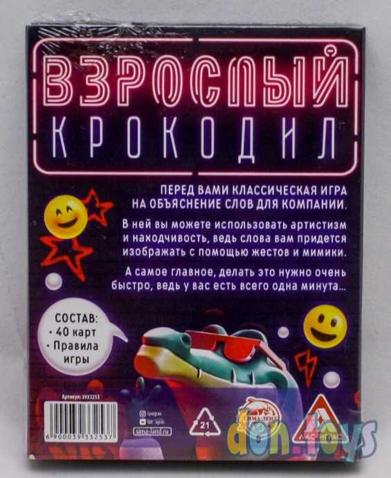 Игра «Взрослый Крокодил» на объяснение слов, 40 карт, 18+, арт. 3933253, фото 5