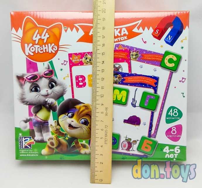 Настольная игра Азбука на магнитах 44 Котенка, арт. 5411-05, фото 3