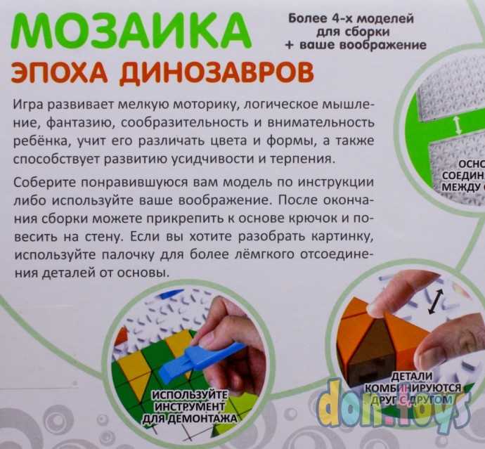 Мозаика Эпоха Динозавров, 198 деталей, арт. 3028, фото 8