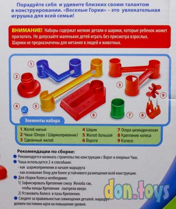 Конструктор «Веселые горки» 29 деталей, арт. 4022995, фото 4