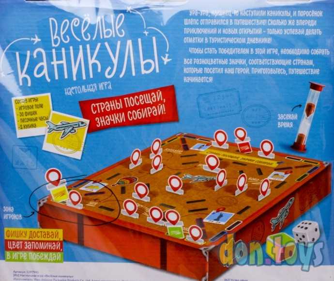 Настольная игра «Весёлые каникулы», арт. 5297945, фото 3