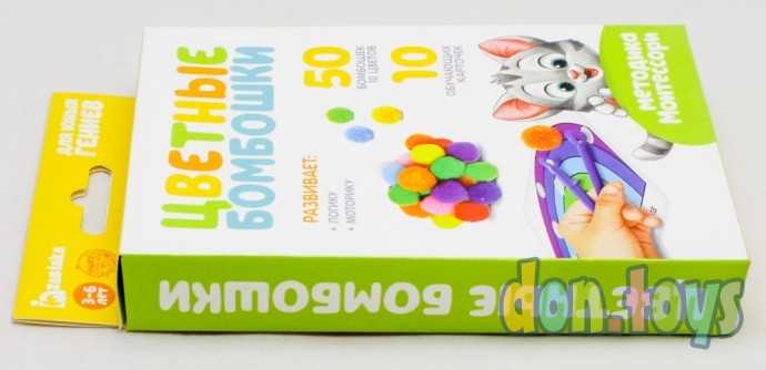 Развивающий набор «Цветные бомбошки: по методике Монтессори», арт. 4316487, фото 5