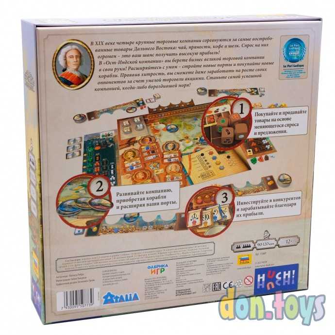 Настольная игра Ост-Индская компания, арт. 17080f, фото 2