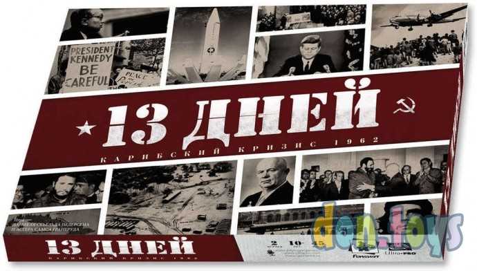 Настольная игра 13 дней: Карибский кризис, арт. 12613, фото 1