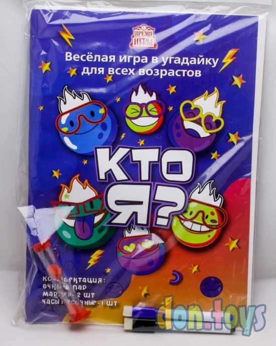 Увлекательная настольная игра "Кто Я?" 6 очков, 2 стираемых маркера, часы песочные 1 мин, арт. 6581, фото 1
