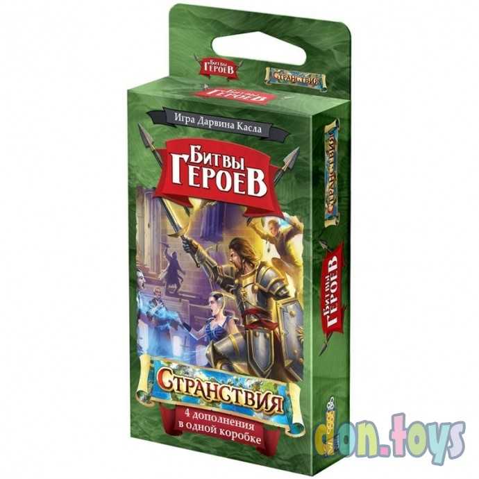 Настольная игра Битвы героев. Странствия, арт. 915661, (дополнение), фото 1