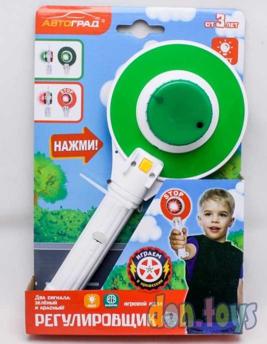 Игровой жезл «Регулировщик», арт. 6260374, фото 1