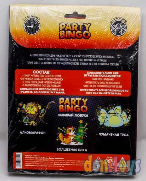 Командная игра «Party Bingo. С Днём Рождения», 18+, арт. 5300015, фото 2