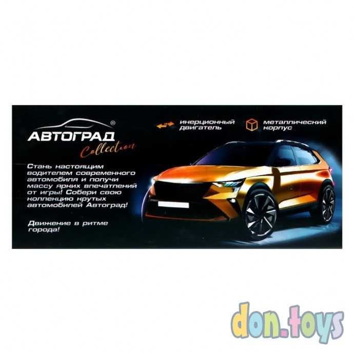 Машина металлическая «Премиум», инерционная, свет и звук, масштаб 1:30, арт. 1740064, фото 7