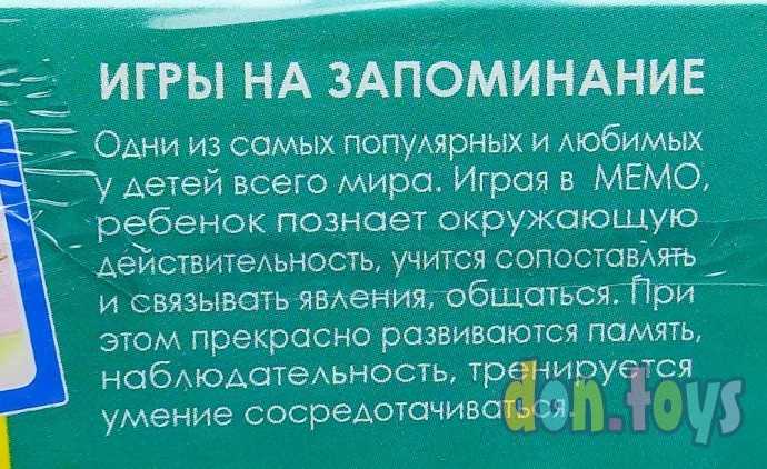 Настольная игра МЕМО Летающие звери, арт. 18659, фото 3