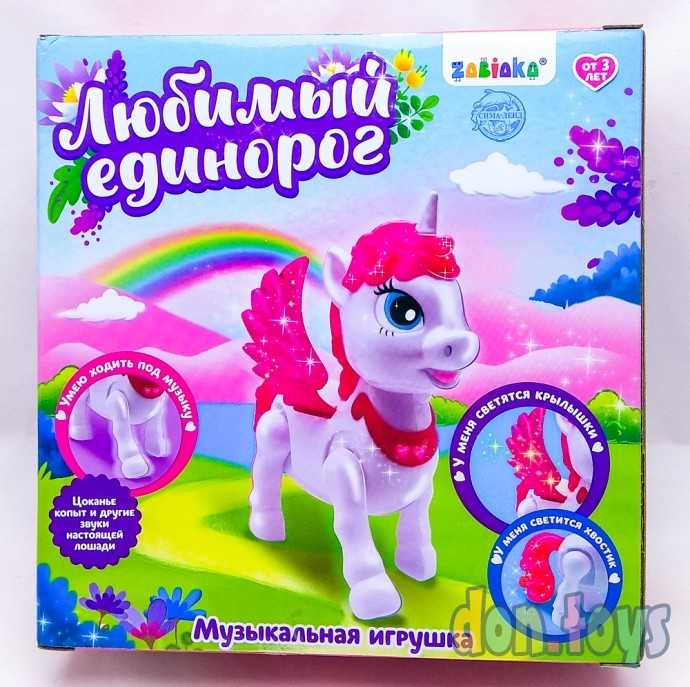 Лошадка «Любимый Единорог» ходит, со светом и со звуком, арт. 20177 (4648402), фото 2