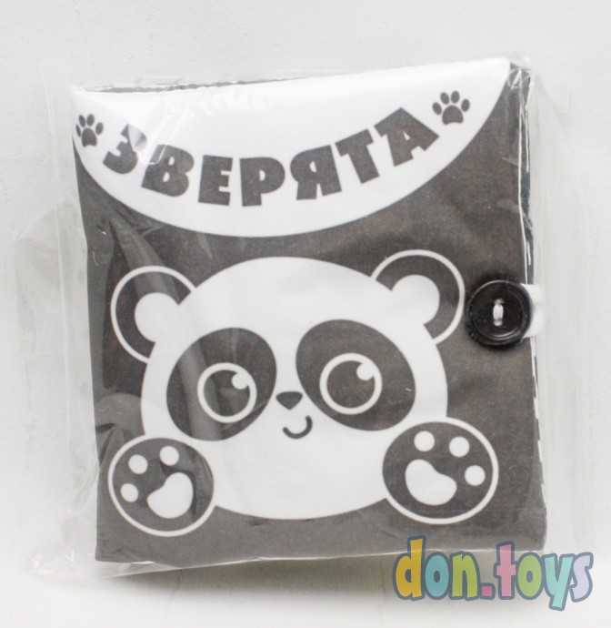 Мягкая книжка - шуршалка по методике Г. Домана «Зверята», 12*12 см, арт. 4231987, фото 1