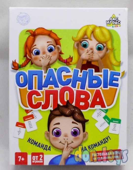 Настольная игра на угадывание слов «Опасные слова»: звоночек, песочные часы, карточки, арт. 4532728, фото 1