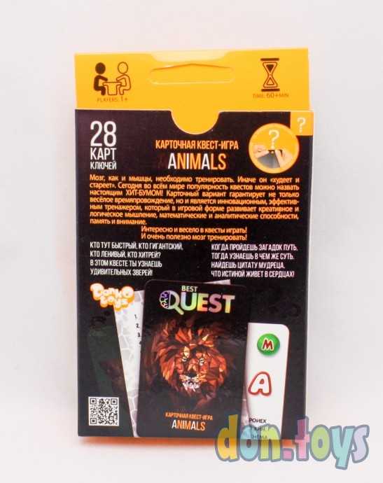 Карточная квест-игра Сумеешь ли ты пройти? Животные, серии BEST QUEST, арт. BQ-01, фото 4