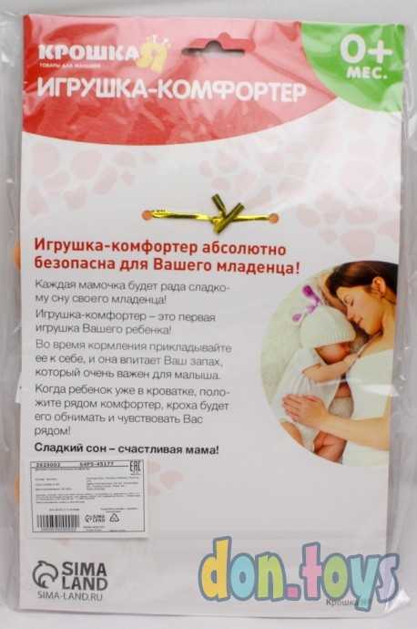 Комфортер для новорождённых «Лисичка», арт. 3929002, фото 2