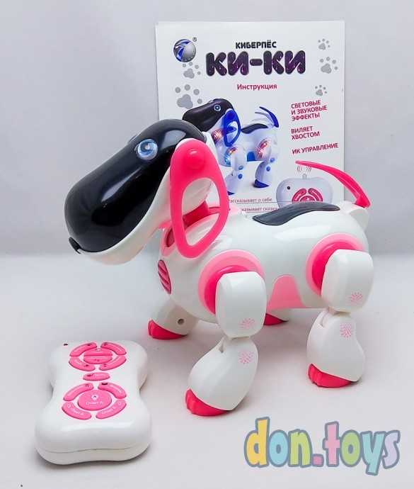 Робот радиоуправляемый, интерактивный «Киберпес Ки-Ки», русское озвучивание, световые эффекты, цвет, фото 1