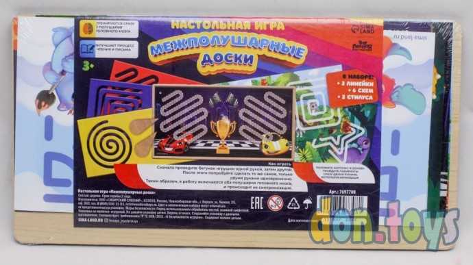 Межполушарные доски «Лабиринты», арт. 7697708, фото 2