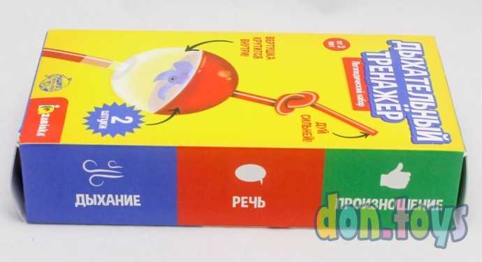 Логопедический набор «Дыхательный тренажёр», арт. 6243988, фото 5