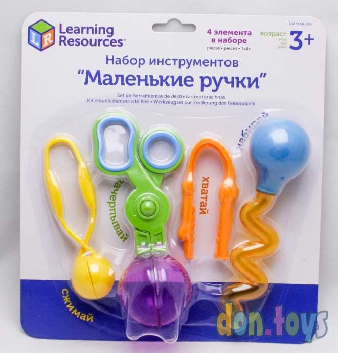 Игрушечные щипчики «Маленькие ручки», 4 элемента, арт. 5203013, фото 1