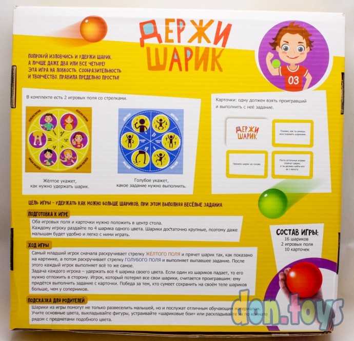 Настольная игра "Держи шарик", арт. 4569079, фото 7