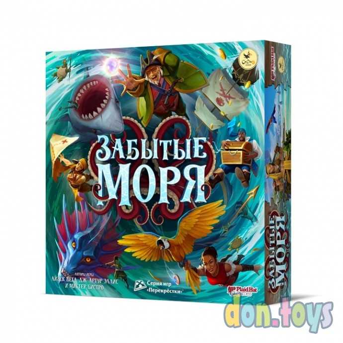 Настольная игра Забытые моря, арт. 16130, фото 1