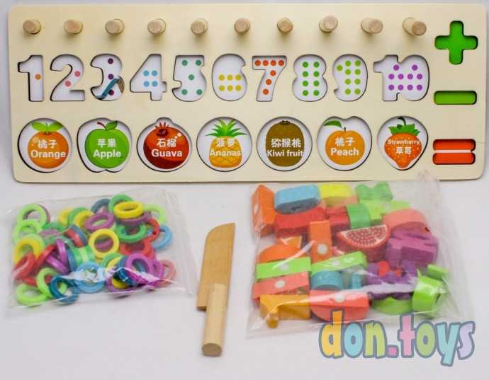 Деревянный набор "Учимся считать"+ Фрукты нарезка, фото 1