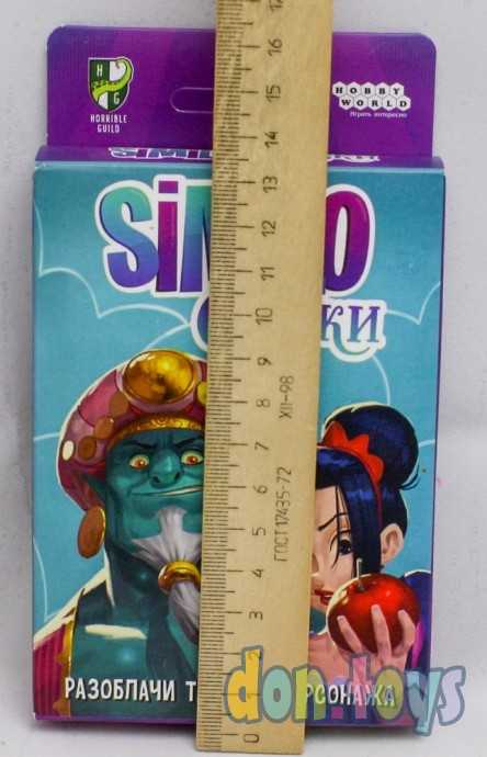 Настольная игра Similo: Сказки, фото 4