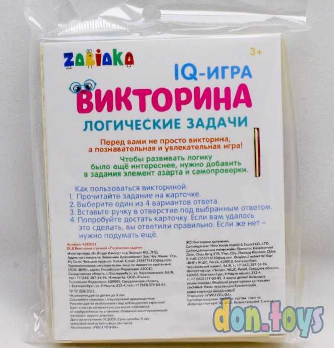 Викторина с ручкой «Логические задачи», 60 заданий, по методике Монтессори, арт. 4283031, фото 2