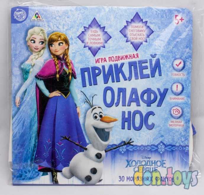 Игра подвижная «Приклей Олафу нос», арт. 1440962 (лицензия), фото 1