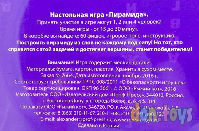 Настольная игра "Пирамида", арт. И-6527, фото 7
